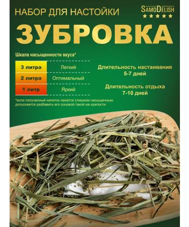 SamoDelish Zabrovka tincture for moonshine 22 g x 2 pieces - Buy Online on GoSupps.com