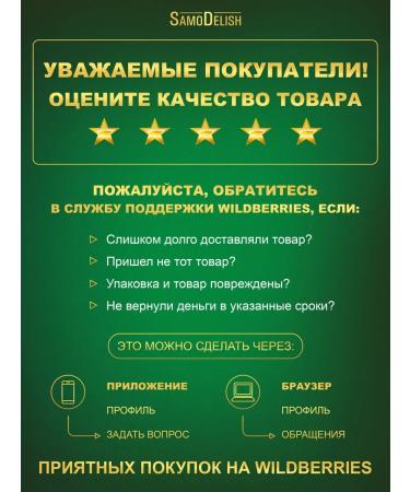 SamoDelish Zabrovka tincture for moonshine 22 g x 2 pieces - Buy Online on GoSupps.com