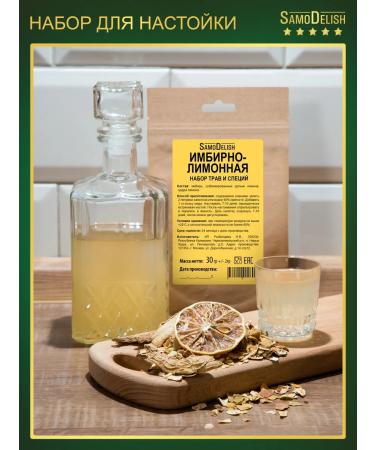 SamoDelish Ginger-lemon tincture for moonshine 30g x 3 pieces - Buy Online on GoSupps.com