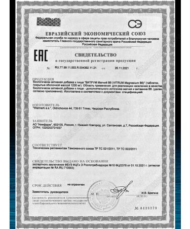 Vitrum Magnesium B6 Antistress for the nervous system 60Tab*1UP - Buy Online on GoSupps.com