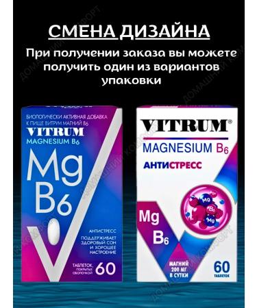 Vitrum Magnesium B6 Antistress for the nervous system 60Tab*1UP - Buy Online on GoSupps.com