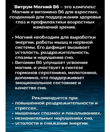 Vitrum Magnesium B6 Antistress for the nervous system 60Tab*1UP - Buy Online on GoSupps.com