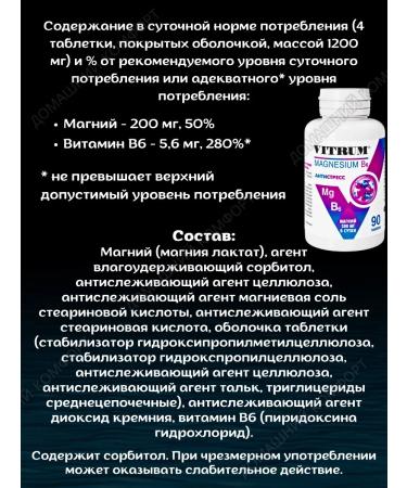 Vitrum Magnesium B6 Antistress for the nervous system 60Tab*1UP - Buy Online on GoSupps.com