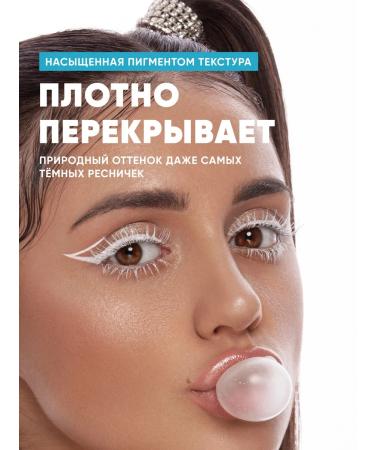 Belor Design Blue volumetric mascara Bad Doll - Buy Online on GoSupps.com