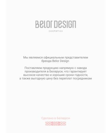 Belor Design Blue volumetric mascara Bad Doll - Buy Online on GoSupps.com