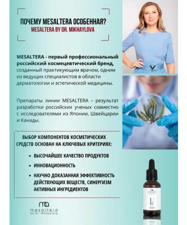 Mesaltera Cure for problem and oily skin Anti Acne Mesulter - Buy Online on GoSupps.com