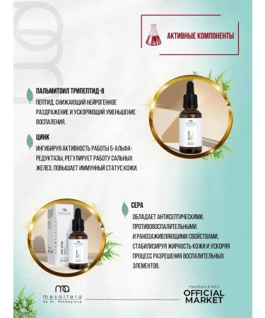 Mesaltera Cure for problem and oily skin Anti Acne Mesulter - Buy Online on GoSupps.com