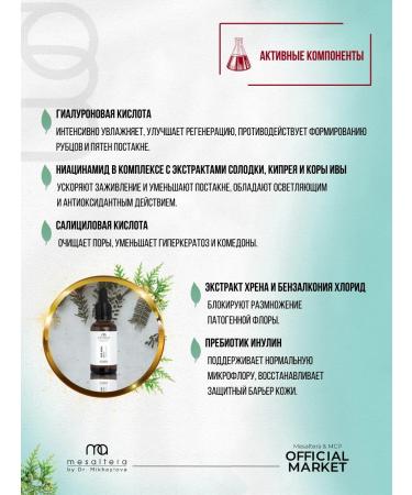 Mesaltera Cure for problem and oily skin Anti Acne Mesulter - Buy Online on GoSupps.com