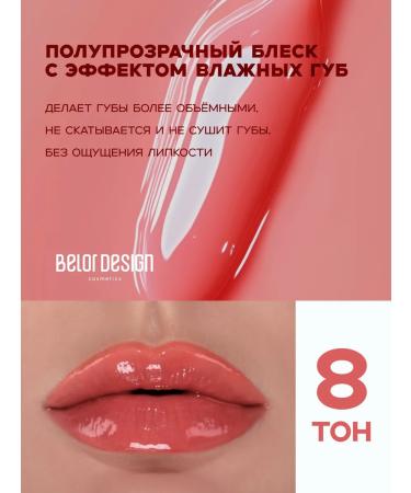 Belor Design Transparent lip gloss "Party" tone 8 - Buy Online on GoSupps.com