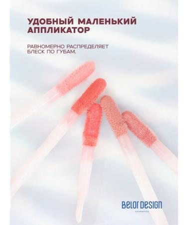 Belor Design Transparent lip gloss "Party" tone 8 - Buy Online on GoSupps.com