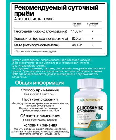 LEBENSKRAFT Glucosamine chondroitin 2700 mg 50 capsules - Buy Online on GoSupps.com