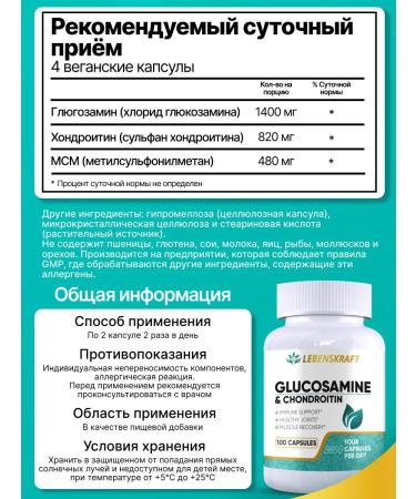 LEBENSKRAFT Glucosamine chondroitin 2700 mg 100 capsules - Buy Online on GoSupps.com