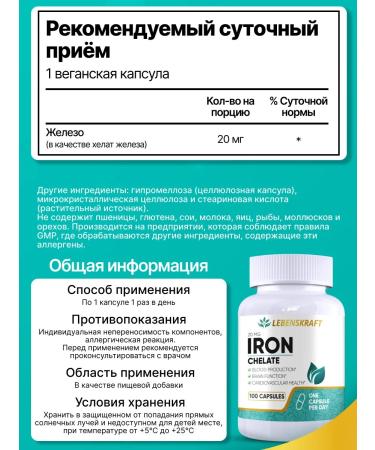 LEBENSKRAFT Iron HEALAT 20MG 100 capsules - Buy Online on GoSupps.com