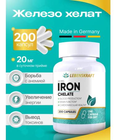 LEBENSKRAFT Iron HEALAT 20MG 200 capsules