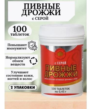 Free 20 AO Brewer's yeast with vitamins 100tab 2