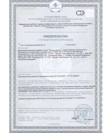 Free 20 AO Brewer's yeast with vitamins 100tab 2 - Buy Online on GoSupps.com