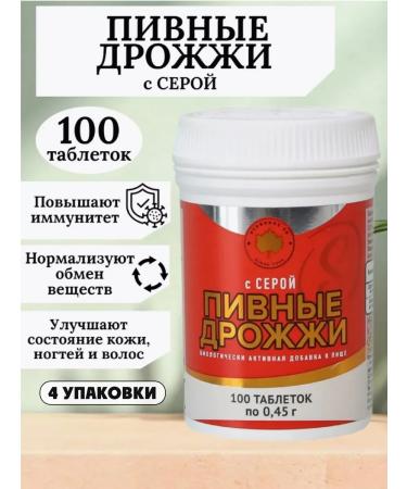 Free 20 AO Brewer's yeast with vitamins 100tab 4