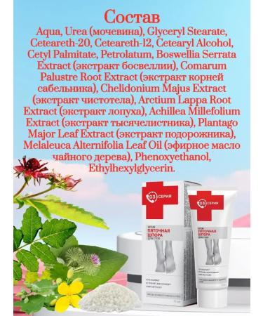 mirrolla 03 series moisturizer for legs with urea 75 ml 2 pcs - Buy Online on GoSupps.com