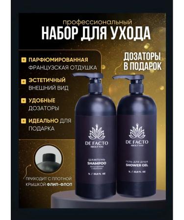 De Facto Gift set Premium hair shampoo and shower gel - Buy Online on GoSupps.com