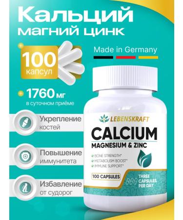 LEBENSKRAFT Calcium magnesium zinc 1760mg 100 capsules