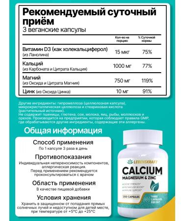 LEBENSKRAFT Calcium magnesium zinc 1760mg 200 capsules - Buy Online on GoSupps.com