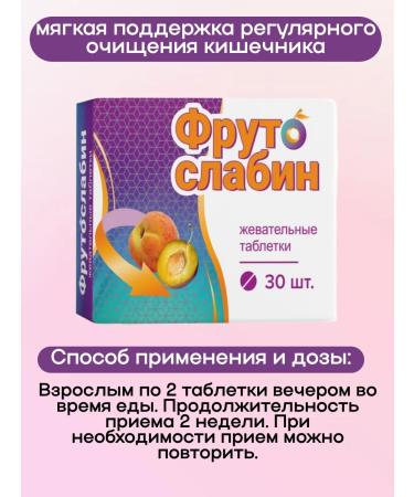 SquareC Frutoslabi 30Tab 1UP - Buy Online on GoSupps.com