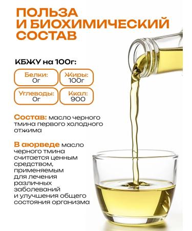 Baraka Black cumin oil of cold pressing Ethiopian 500 ml - Buy Online on GoSupps.com