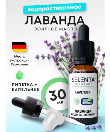 Selenta Lavender oil water -soluble