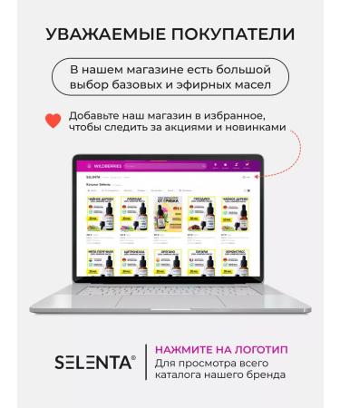 Selenta Lavender oil water -soluble - Buy Online on GoSupps.com