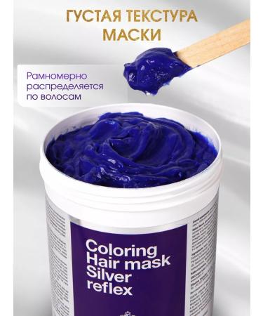 Kallos Cosmetics Tinted mask tinting from yellowness blond 1l - Buy Online on GoSupps.com