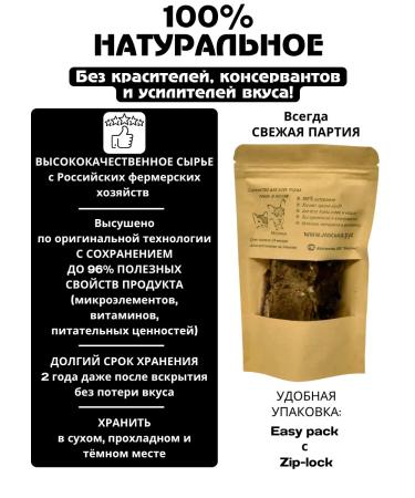 Moska Treats for dogs udder beef - Buy Online on GoSupps.com