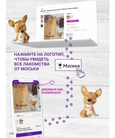 Moska Treats for dogs udder beef - Buy Online on GoSupps.com