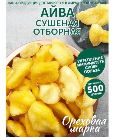 Nut brand Aiva dried dried