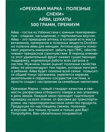 Nut brand Aiva dried dried - Buy Online on GoSupps.com