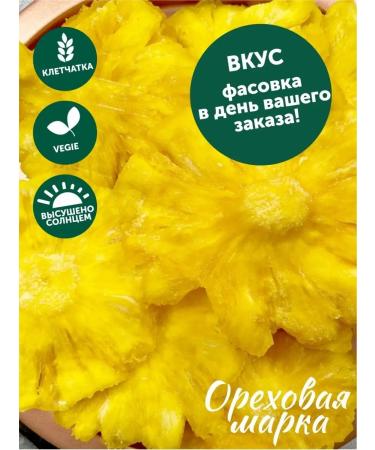 Nut brand Pineapple dried without sugar natural dried fruits - Buy Online on GoSupps.com