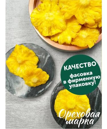 Nut brand Pineapple dried without sugar natural dried fruits - Buy Online on GoSupps.com