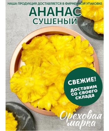 Nut brand Pineapple dried without sugar natural dried fruits - Buy Online on GoSupps.com