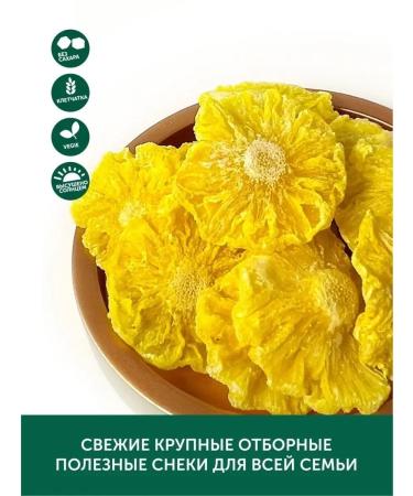 Nut brand Pineapple dried without sugar natural dried fruits - Buy Online on GoSupps.com