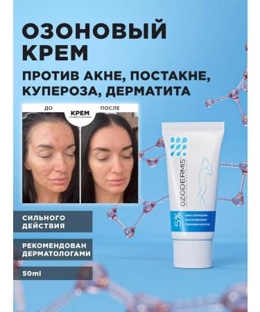 OzoneBox Ozodermis 5% cream from acne post -acne and rosacea - Buy Online on GoSupps.com