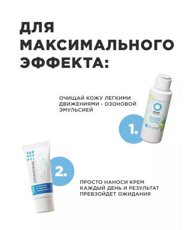OzoneBox Ozodermis 5% cream from acne post -acne and rosacea - Buy Online on GoSupps.com