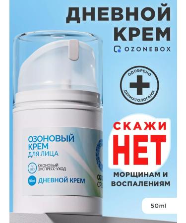 OzoneBox Facial Face Cream Ozone Cream