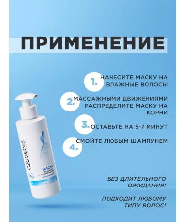 OzoneBox 10% ozodermis hair and scalp mask - Buy Online on GoSupps.com