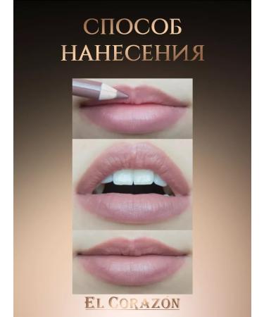 El Corazon Lip pencil tone 254 Milk Chocolate - Buy Online on GoSupps.com
