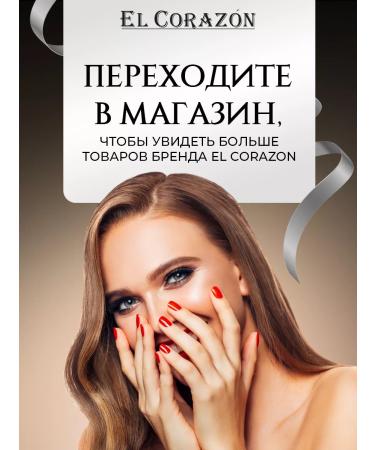 El Corazon Lip pencil tone 254 Milk Chocolate - Buy Online on GoSupps.com