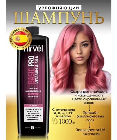 Nirvel Shampoo air conditioner spray with vitamins and silk 1000ml - Buy Online on GoSupps.com