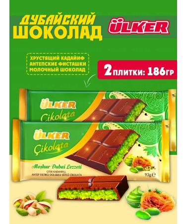 Ulker Dubai chocolate with pistachio filling and cadaif (2pcs)