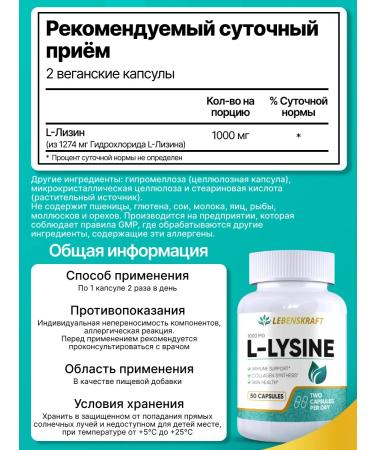 LEBENSKRAFT L-Lisin 1000mg 50 capsules - Buy Online on GoSupps.com