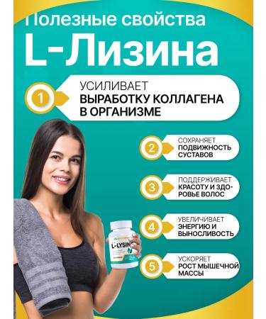 LEBENSKRAFT L-Lisin 1000mg 200 capsules - Buy Online on GoSupps.com