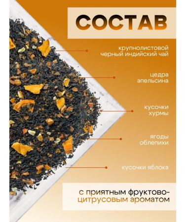 Favorite Tastes Black tea leaf grandmother Hurma - Buy Online on GoSupps.com