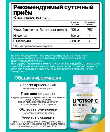 LEBENSKRAFT Lipotropic factor fat burner 2000mg 50 capsules - Buy Online on GoSupps.com